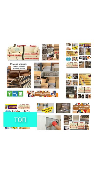 Перетяжка быльц, подлокотников дивана , перетяжка изголовья...