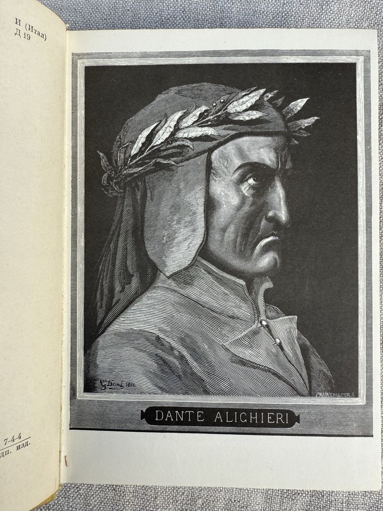 Данте Алигьери. Божественная комедия. Новая жизнь.