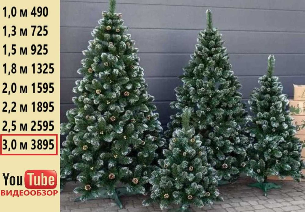 Елка искусственная новогодняя с шишками, ель с белыми кончиками.Дроп