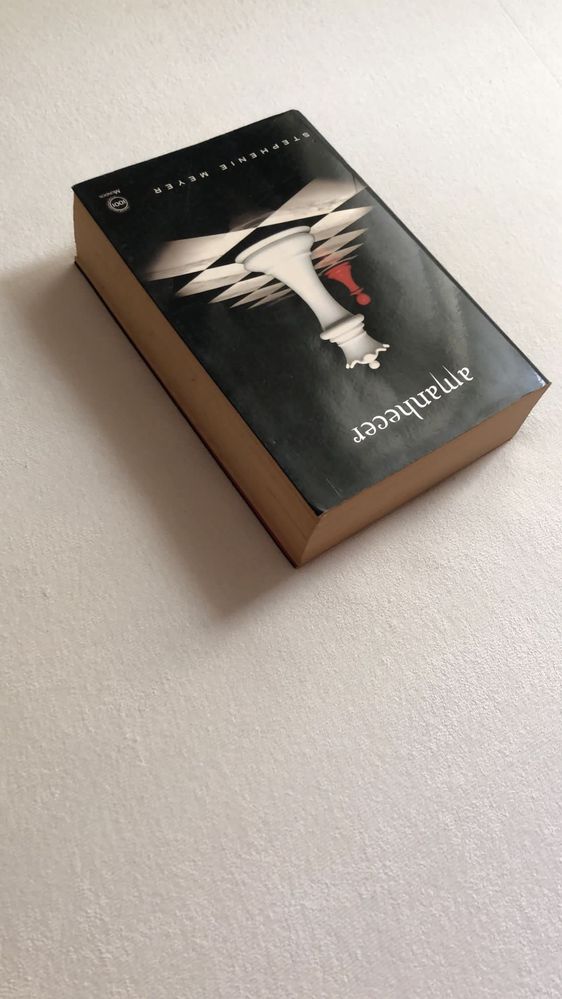 Amanhecer da Stephenie Meyer