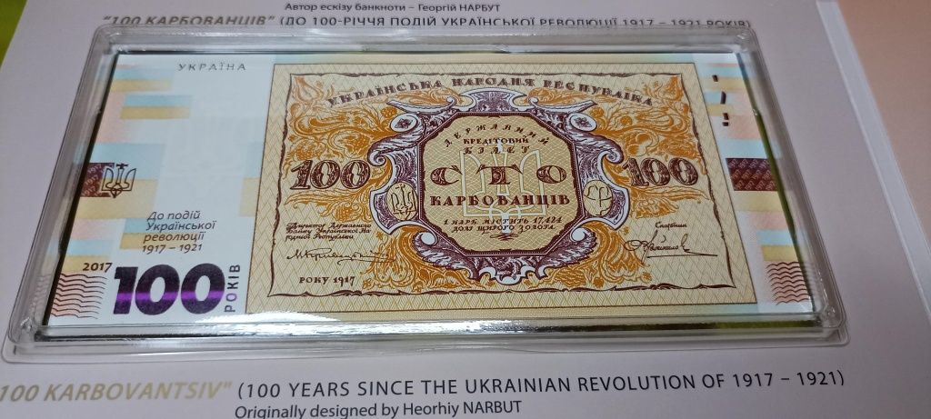 Набір у сувенірній упаковці "До 100-річчя подій Української революції