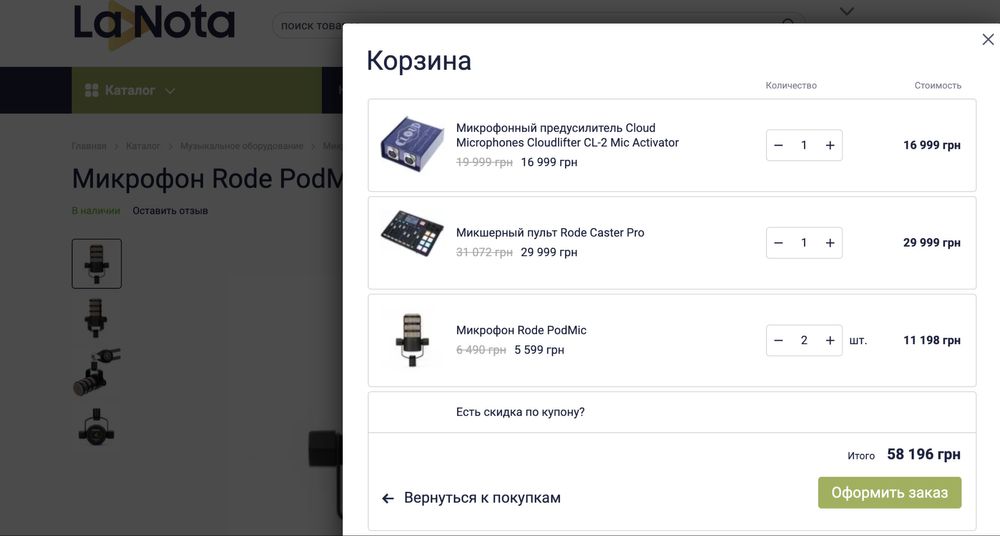 Rode Caster Pro (Rode Podmic - x2 / Cloudlifter CL-2 / XLR-XLR - x4)