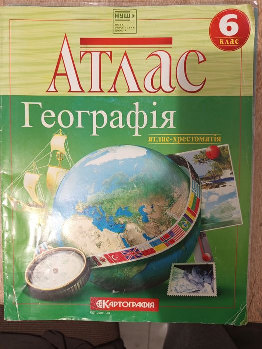 Атлас географія 6 клас