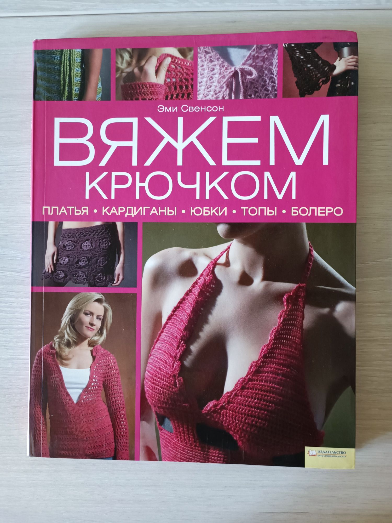 Вязание спицами, вязание крючком книги, Alize журналы