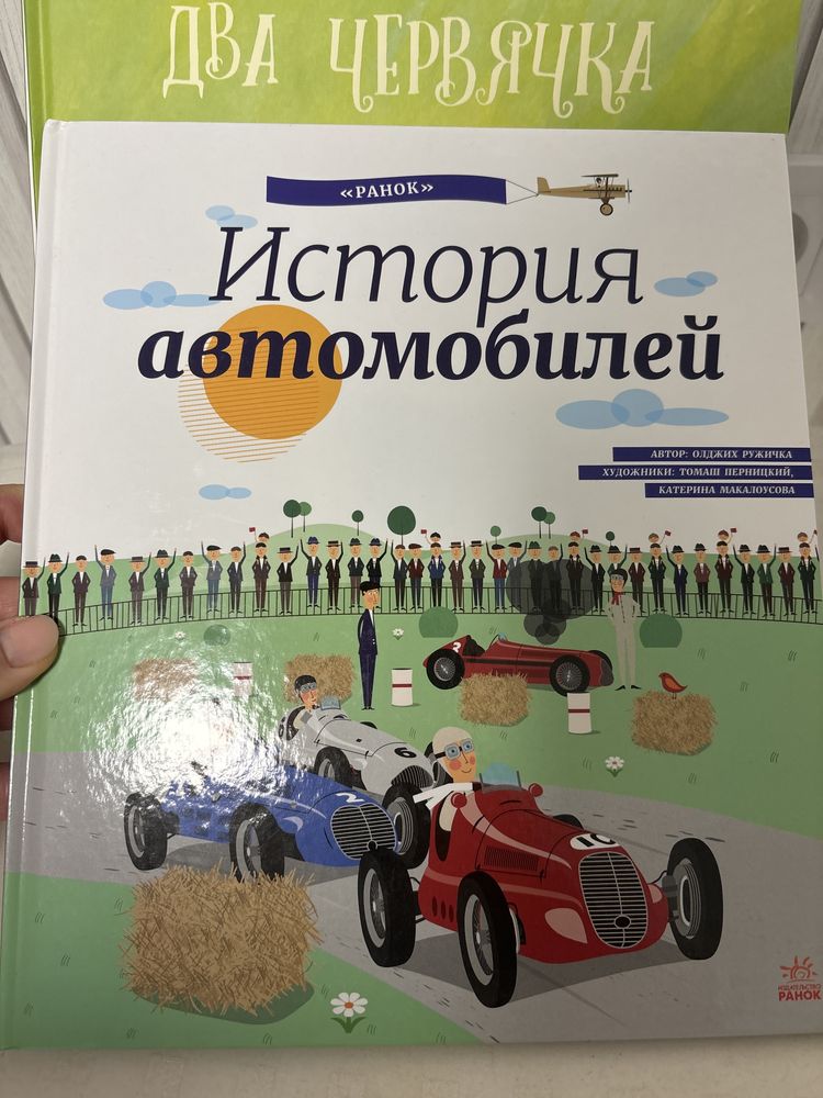 Дитячі книги