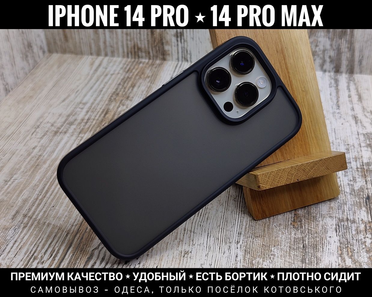 Чехол матовый на iPhone 14 Pro/ 14 Pro Max Премиум качество Matt Metal