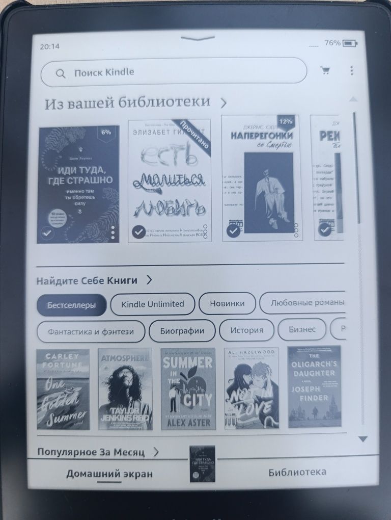 Kindle paperwhite 11-е поколение