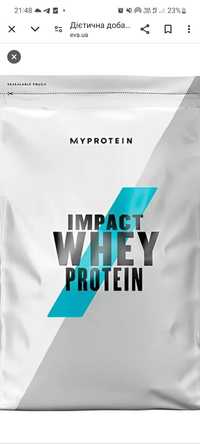 протеїн в порошку Myprotein Impact Whey Protein Sporter коллаген gold