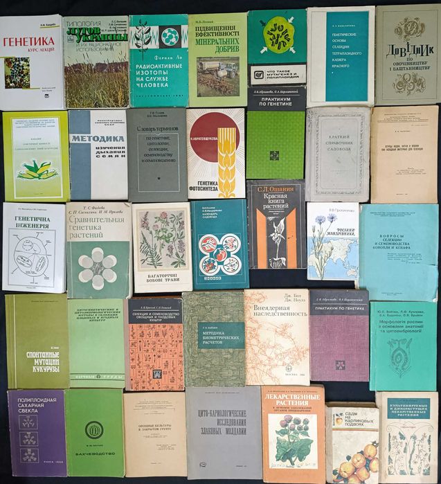 Збірка книг по рослинах різна ціна для кожної книги 16,10