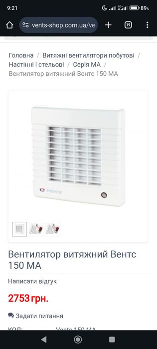 Витяжний вентилятор Vents 150MA.побутовий витяжний вентилятор.витяжка