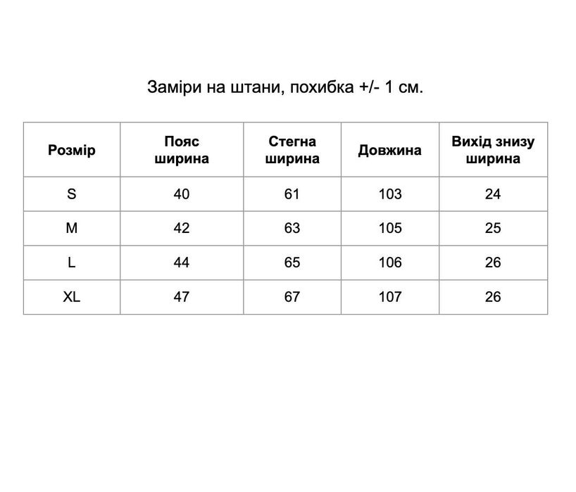 Брюки класичні широкі чоловічі Штани мужские классические широкие L