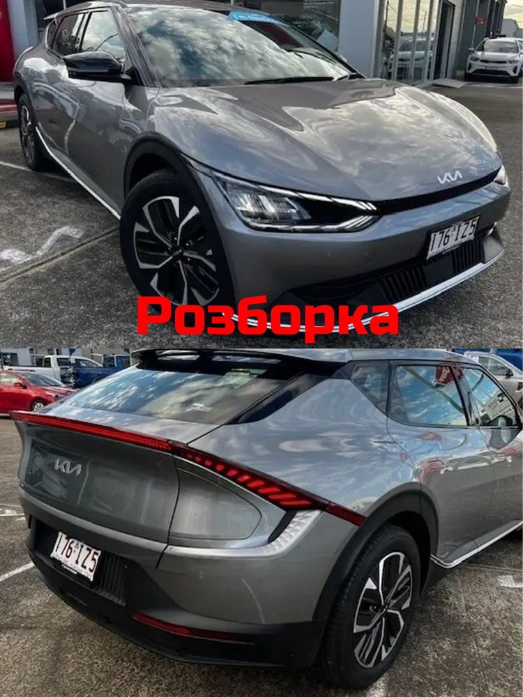 KIA EV6 2021 2022 2023 2024гг Разборка