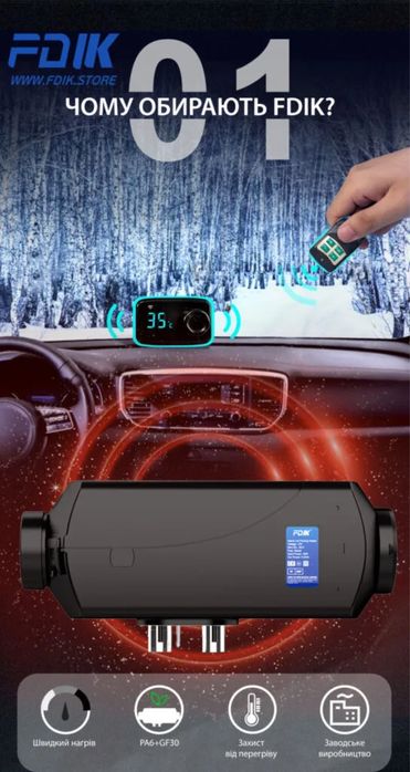 Автономка печь FDIK дизель вебасто webasto Leaf Ниссан Ліф Лиф отопите
