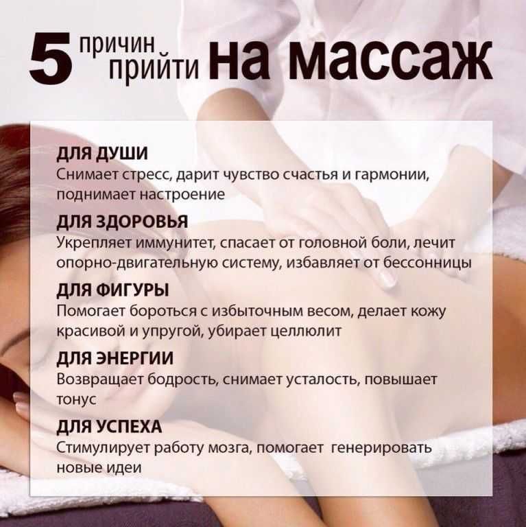 Массаж спины + ножек (г.Измаил, ул.Некрасова 3 р-н Изм. мед училища)