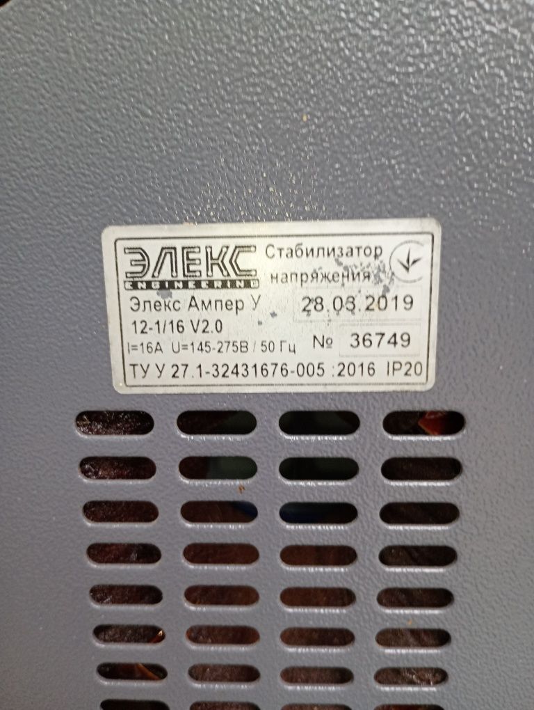 Стабілізатор напруги 3.5 кВт