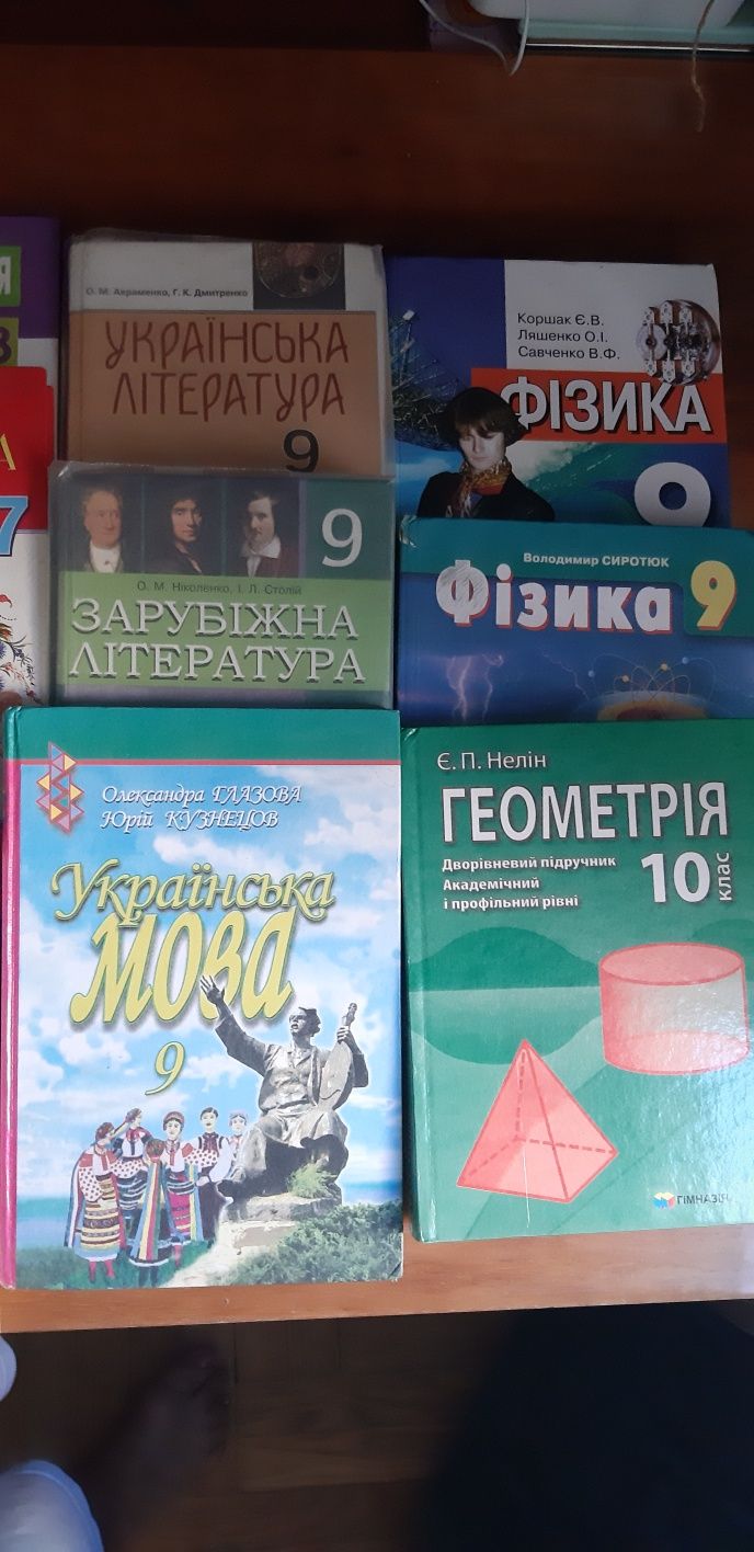 Учебники 2, 3, 5, 8, 9, 10 класи підручники позакласне чит.