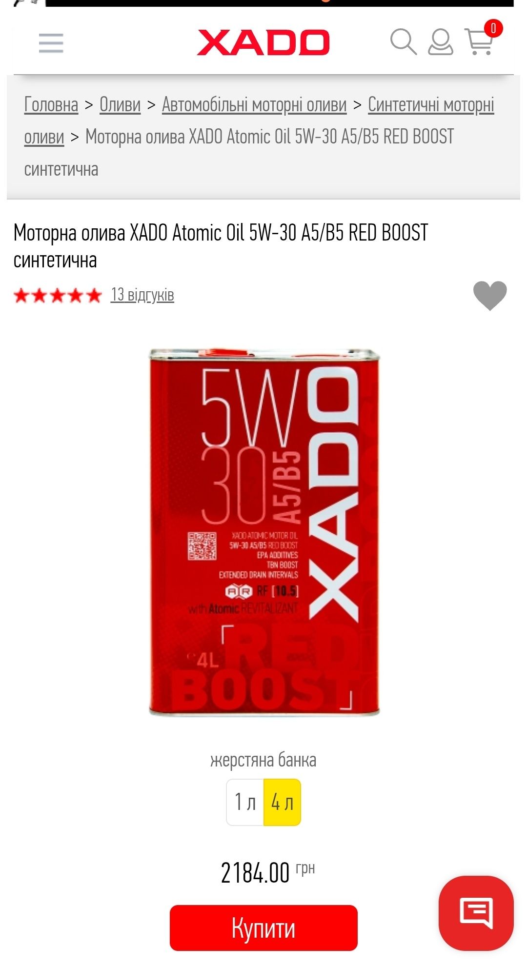 Моторна олива XADO Atomic Oil 5W-30 A5/B5 RED BOOST + Revitalizant