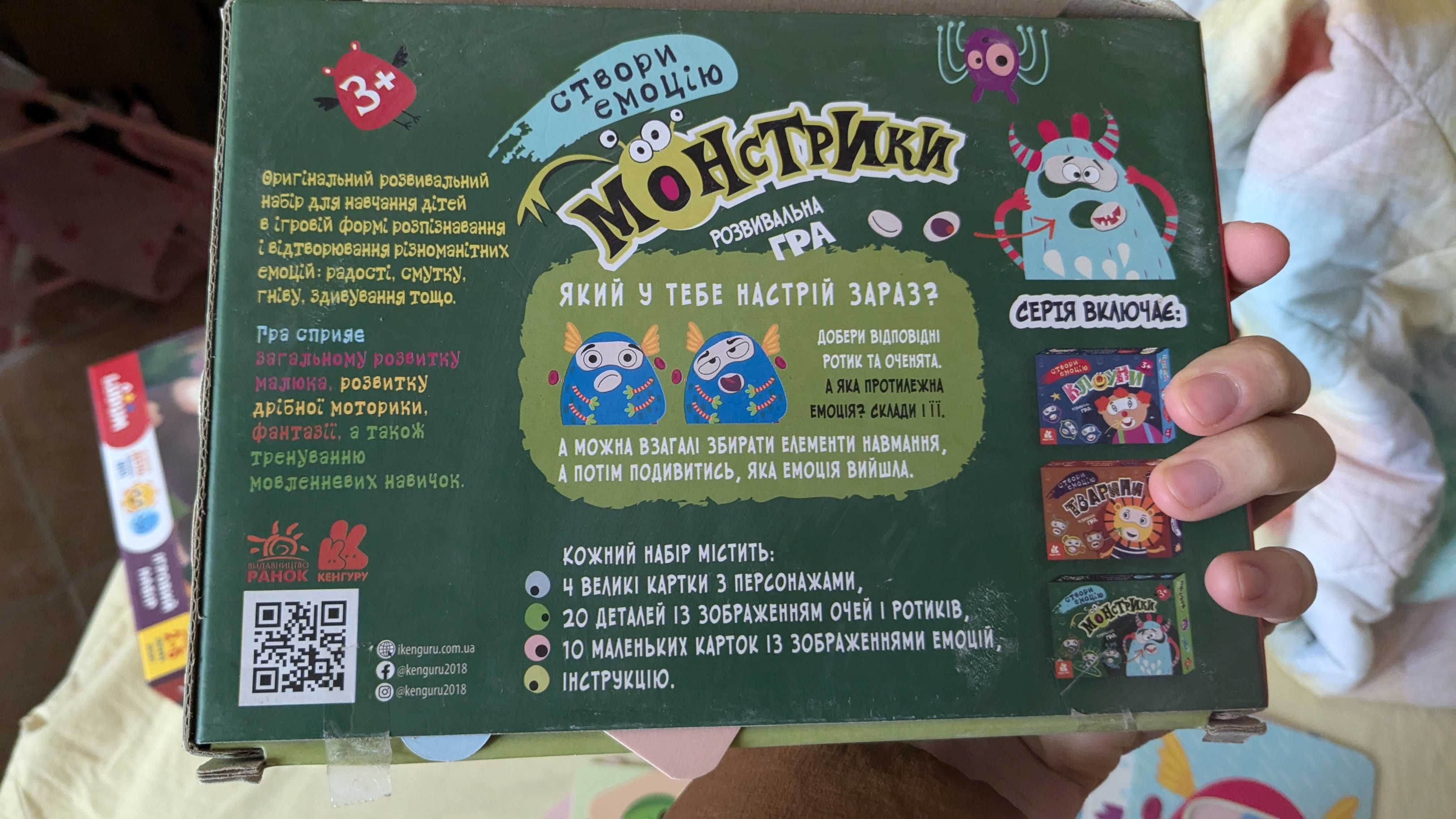 Розвиваючі ігри 3+