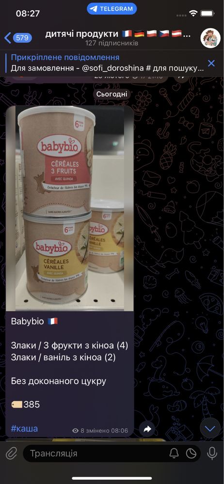 6+ 12+ hipp смесь каша nestle bledine gerber babybio milupa