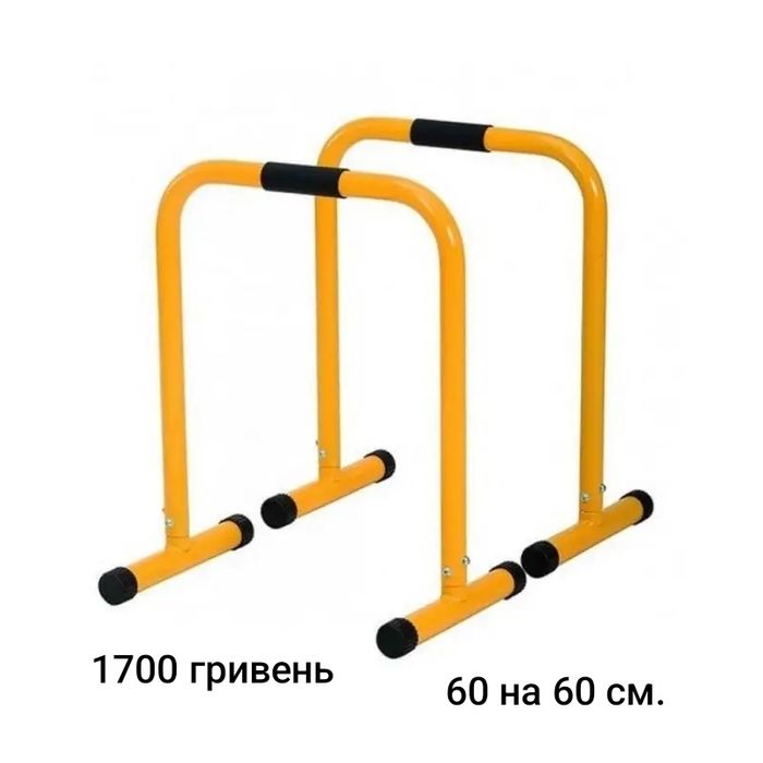 Продам бруси підлогові для віджимання