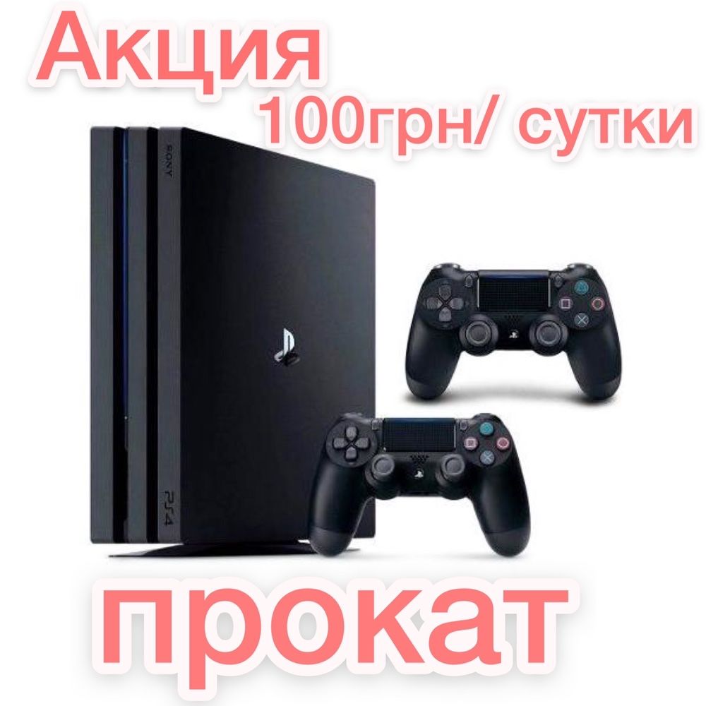 аренда приставки  FIFA FC 2024 sony playstation 4 PRO плойки пс5 ps5