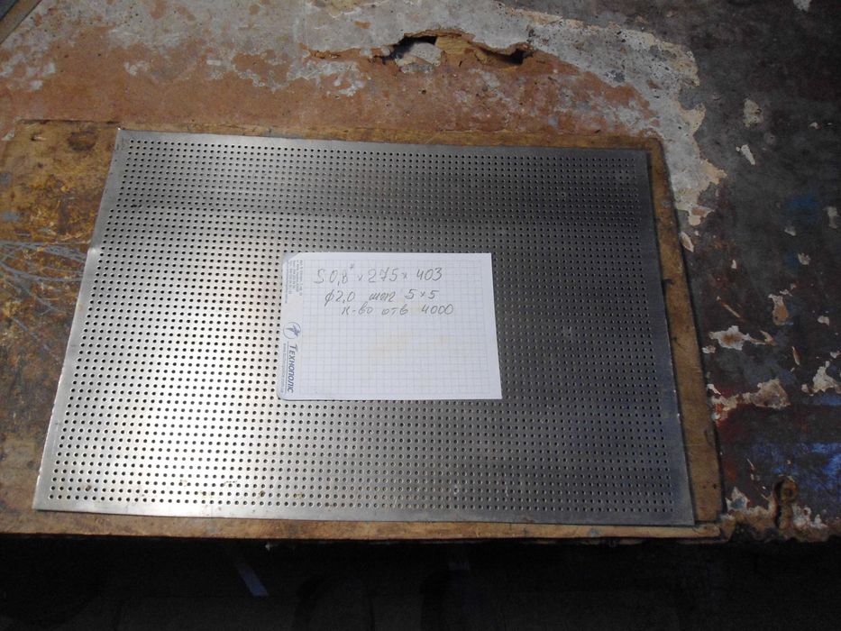 Перфолист(решето, сито) нержавеющий.