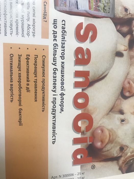 Бмвд,Премікси .SANO.