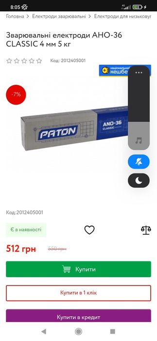 Продам нову пачку електродів