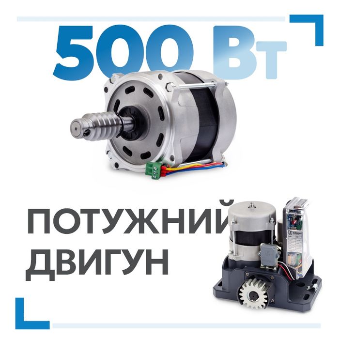 Автоматика (двигун, мотор) для відкатних воріт Edinger I12, комплект.