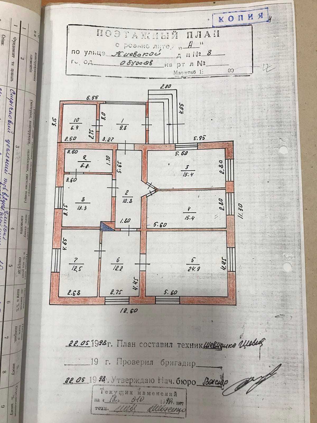 продаж комерційна будівля центр Обухів