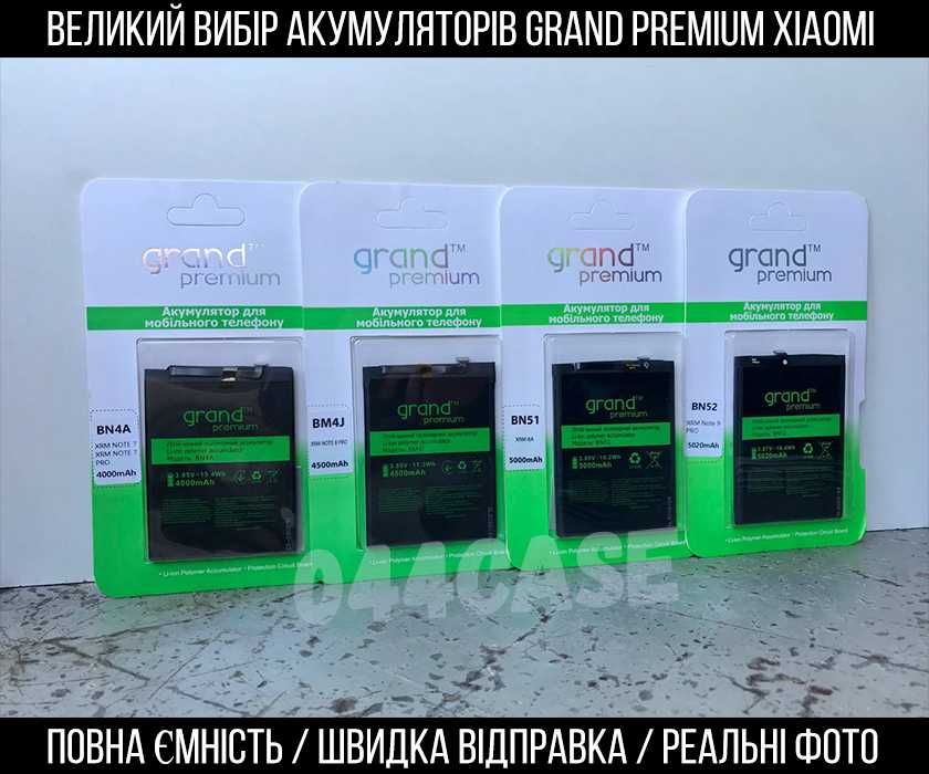 Аккумулятор Grand Premium Xiaomi BN56 5000 mAh Сяоми все модели