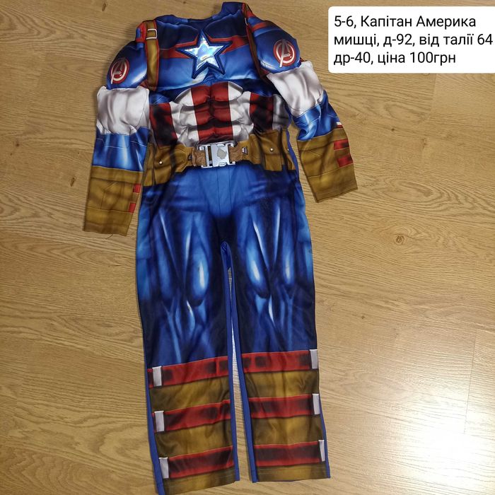 Супергерої , костюм на хлопчика