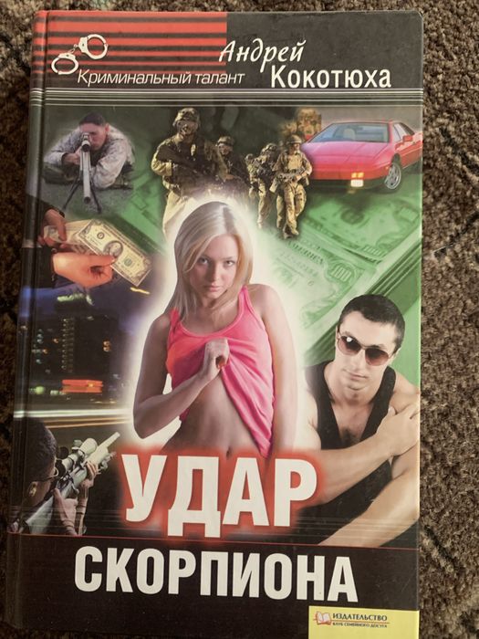 Художня література