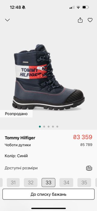 Чоботи дитячі  зимові Tommy Hilfiger р.33