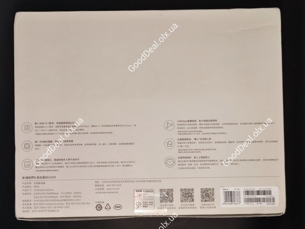 Роутер Xiaomi BE6500 з підтримкою WiFi 7