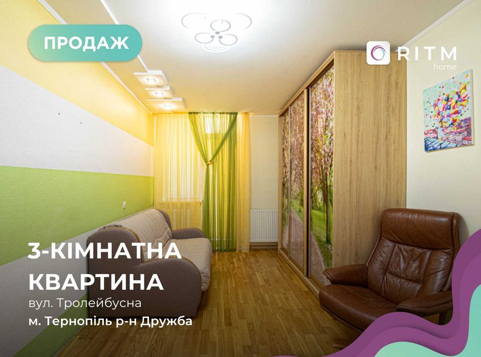 Продаж 3-к. квартири на вул. Тролейбусна 9б