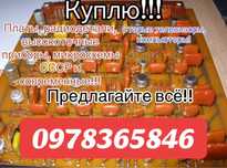 Покупаем платы , радиодетали , приборы , электронику