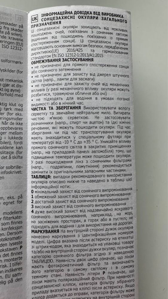 Окуляри GBG Losangelels  нові,  уні секс