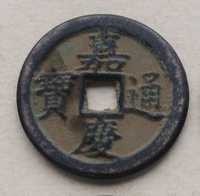 Монета Китаю 19 Століття.