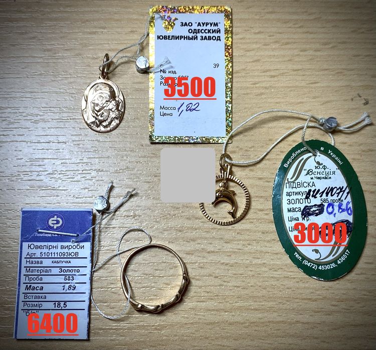 Подвеска золото 585 пр. Новое с биркой
