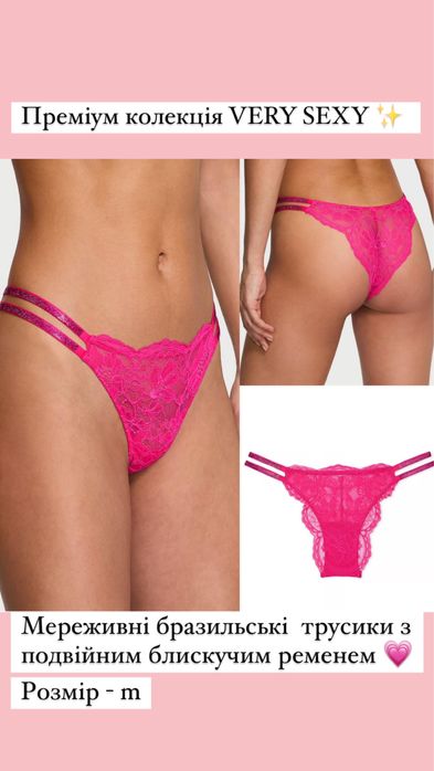 Трусики Victorias Secret оригінал. Вікторія Сікрет, Pink