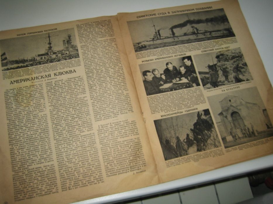 журнал Огонек за 1930 год