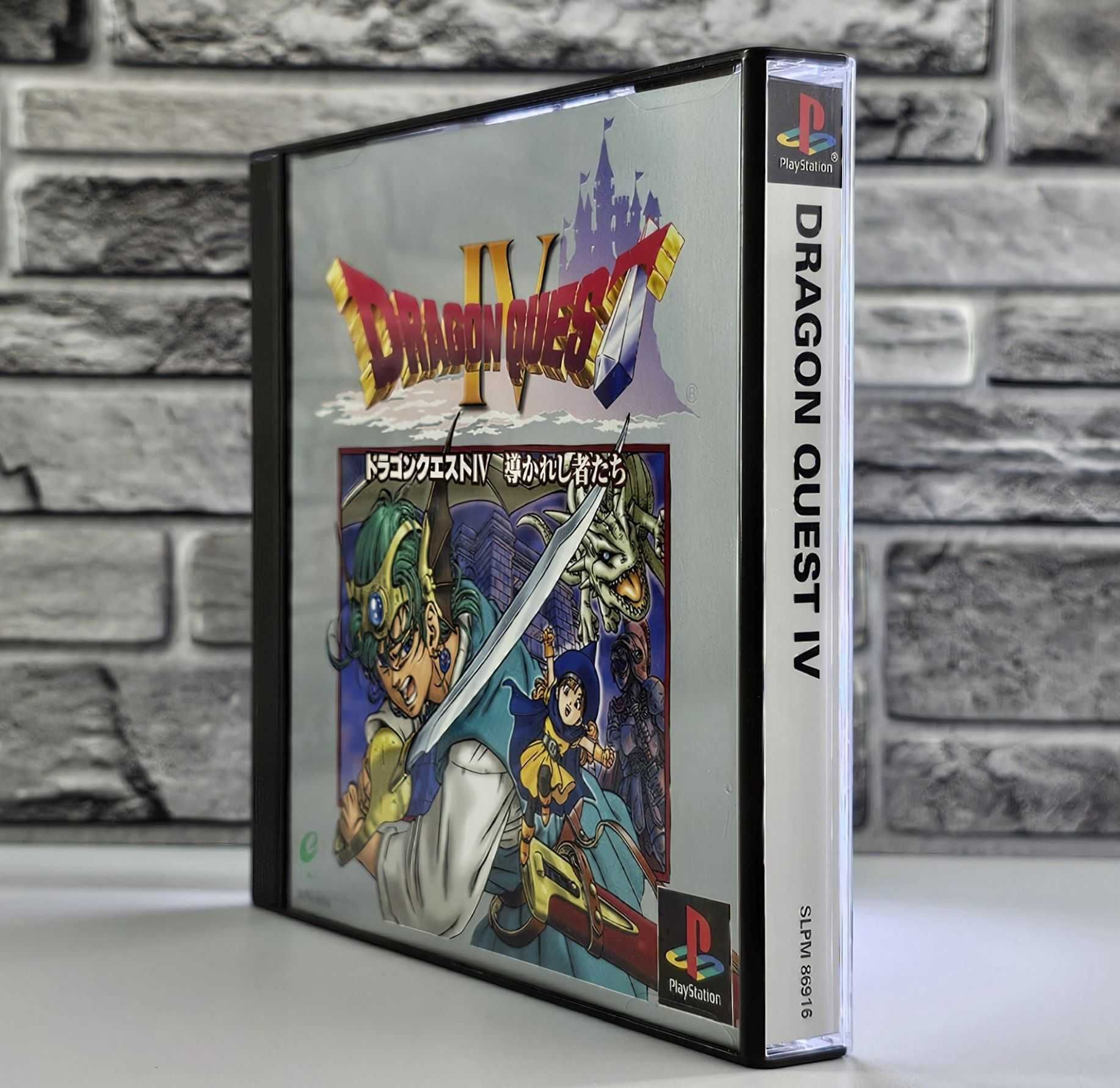 Dragon Quest IV - Michibikareshi Monotachi