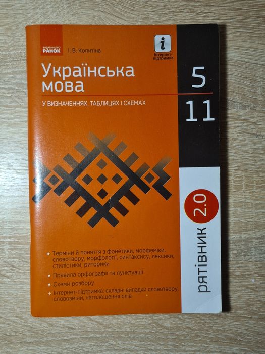 Збірники в гарному стані