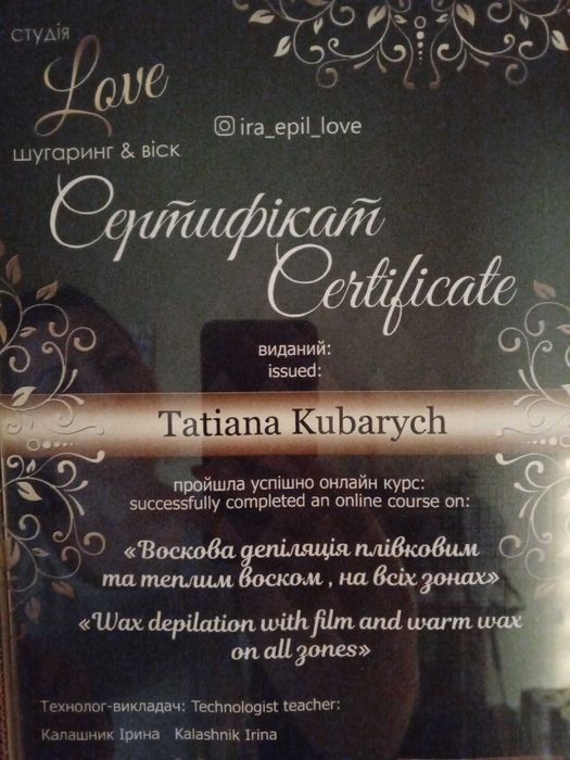 Воскова депіляція/Мікронідлінг/Мезотерапія/Вакуумно-роликовий масаж