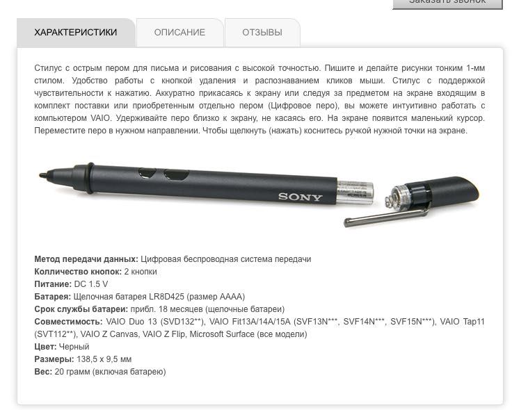 Стилус для Microsoft Surface Sony VGP-STD2