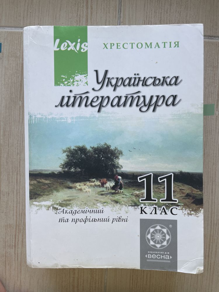 Комплект хрестоматій «Весна»