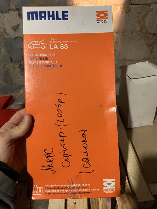 Фільтр салону на спрінтер/LT 1996-2005 рр LA 083 Mahle