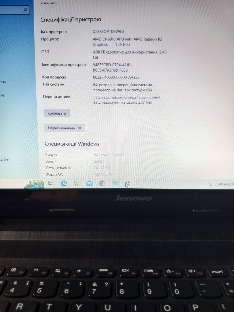 ноутбук леново G50-45