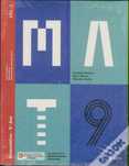 MAT 9 ano Matemática Texto Editora